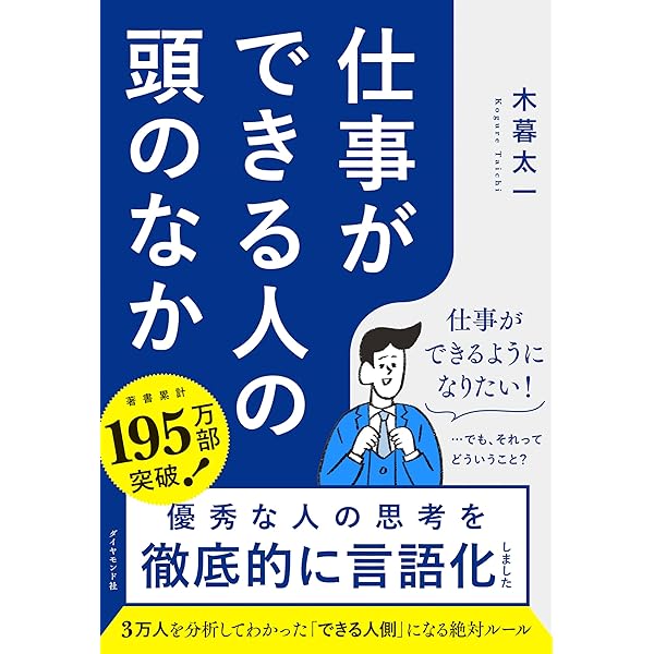 Amazon.co.jp: 悪用禁止！ 仕事ができる人だけが知っている悪魔の法則